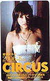 綾瀬はるか CIRCUS 2006年8月号