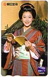 夏目雅子 朝日生命 図書カード500