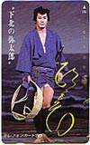 杉良太郎 下北の弥太郎