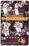 桧山進次郎 サイクル安打記念