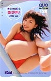 杏さゆり BOMB巻頭特集記念 クオカード1000