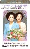 由紀さおり 安田祥子 童謡コンサート