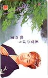 美空ひばり 歌の里 サイン入り