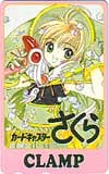 カードキャプターさくら CLAMP