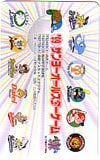 99サンヨーオールスターゲーム