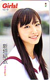 新垣結衣 Girls! Vol19