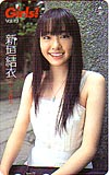 新垣結衣 Girls! Vol19