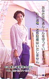 西村由紀江 日通東京株式会社