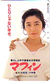 二谷友里恵 マフィン
