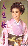 中村美律子 人生桜