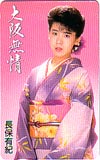長保有紀 大阪無情