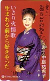 中島祐希子 直筆サイン入り