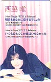 西脇唯 明日もあなたに恋するでしょう