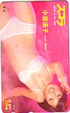小倉優子 スコラ 祝!創刊500号