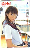 南明奈 Girls!