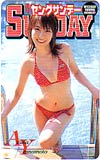 山本梓 週刊ヤングサンデー
