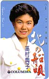 高村典子 北の船唄