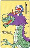 ドラえもん サイン入り