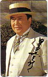 里見浩太朗 あぐり サイン入り