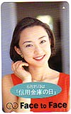 菊池麻衣子 6月15日は「信用金庫の日」