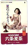 川上麻衣子 夏のごちそう。六条麦茶