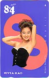 工藤夕貴 newエイト・フォー