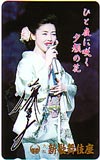 藤あや子 ひと夜に咲く夕顔の花 サイン入り