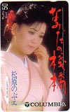 松原のぶえ なみだの桟橋