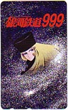 銀河鉄道999