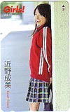近野成美 Girls!