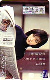 田中麗奈 朝日新聞 図書カード500