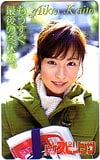 皆藤愛子 ビッグコミックスピリッツ もうすぐ最後の冬休み