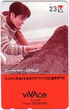 樋口可南子 VIVACE