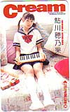 鮎川穂乃果 Cream