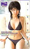 佐藤寛子 BOMB CARD LIMITED 図書カード500