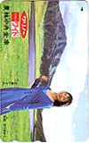 伊藤かずえ ワリノー リツノーワイド 農林中央金庫