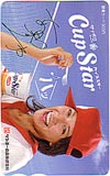 浅尾美和 サッポロ一番カップスター サイン入り 図書カード500