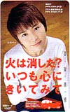 長澤まさみ 火は消した？いつも心にきいてみて 図書カード500