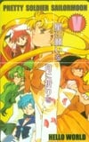 HELLO WORLD:セーラームーン