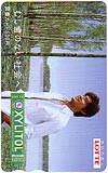 坂口憲二 ロッテ むし歯のない社会へ 図書カード500