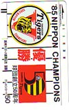 阪神タイガース 優勝 球団創立50周年