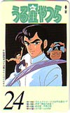うる星やつら24