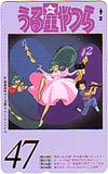 うる星やつら47