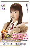小倉優子 ローズオンライン WebMoney500