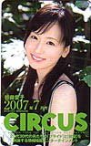 皆藤愛子 CIRCUS 2007年7月号