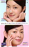 財前直見 KOSE 真珠肌美白 図書カード500