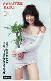 杏さゆり 写真集「&ZOO」 ぶんか社
