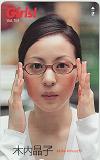 木内晶子 Girls!