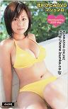 北村ひとみ DVD「マシュマロ」 ぶんか社