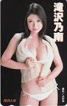 滝沢乃南 増刊大衆